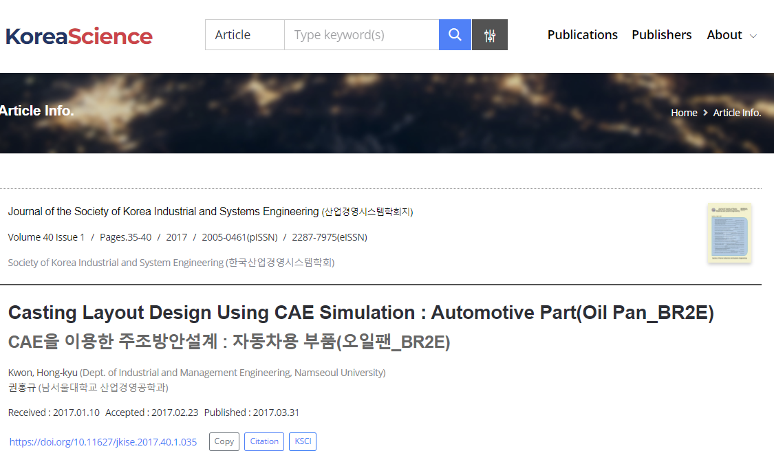 Casting Layout Design Using CAE Simulation : Automotive Part(Oil Pan_BR2E)