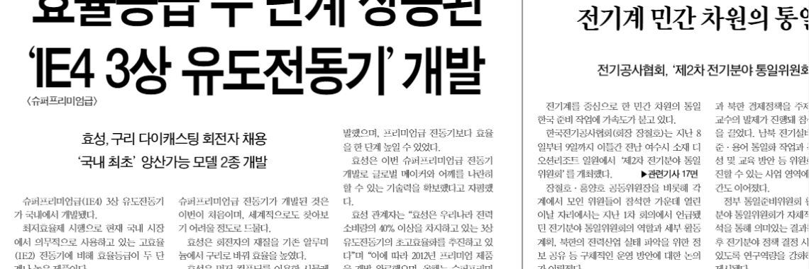 castman copper roter newspaper news